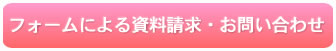 フォーム
