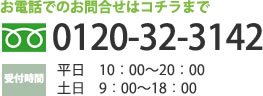 小郡自動車学校 お問い合わせ電話番号